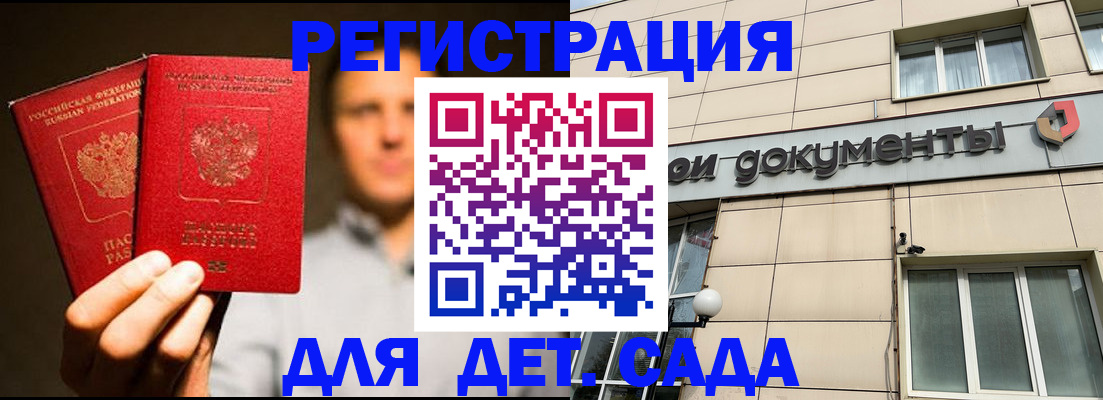 временная регистрация собственник в Кабардино-Балкарии