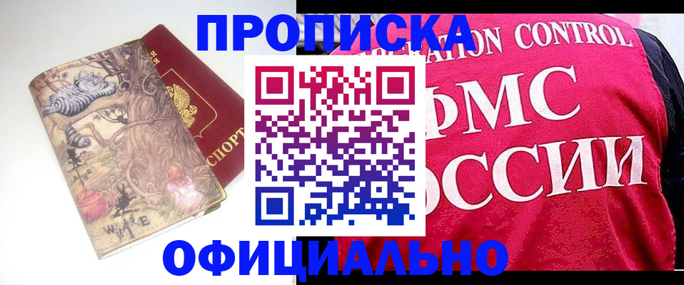прописка в квартире в Кабардино-Балкарии