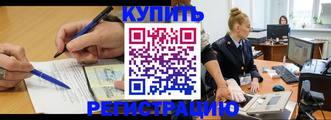 временная регистрация гарантия в Кабардино-Балкарии