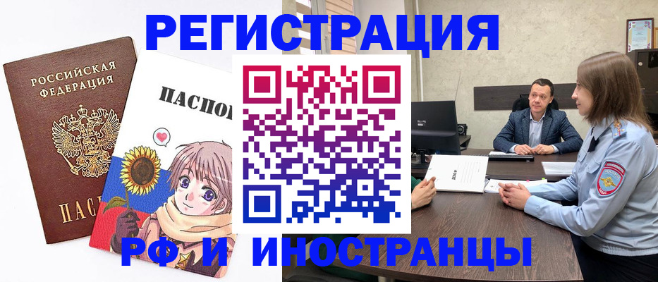 прописка штамп в Кабардино-Балкарии
