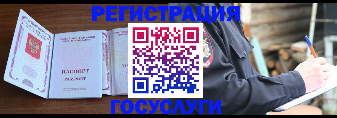 временная регистрация адрес в Кабардино-Балкарии