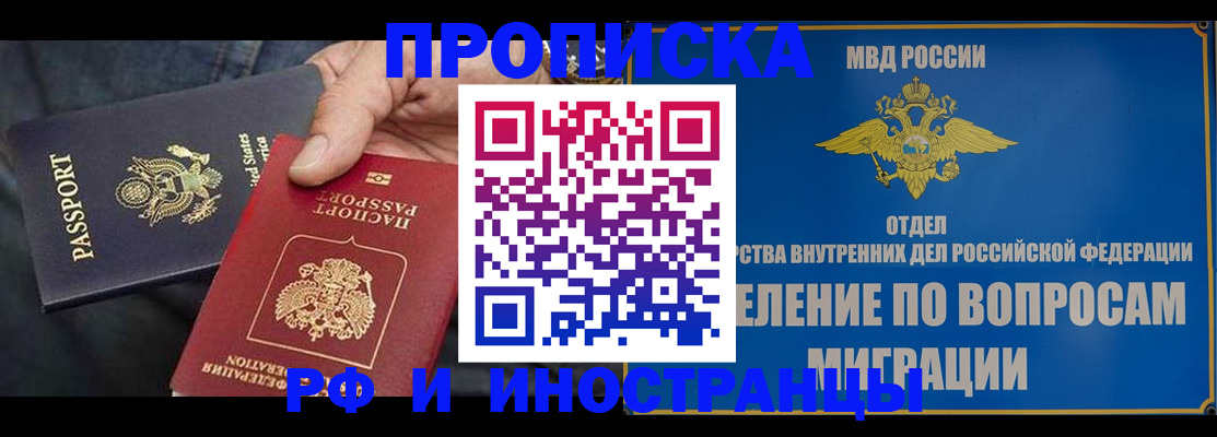 временная прописка в Кабардино-Балкарии