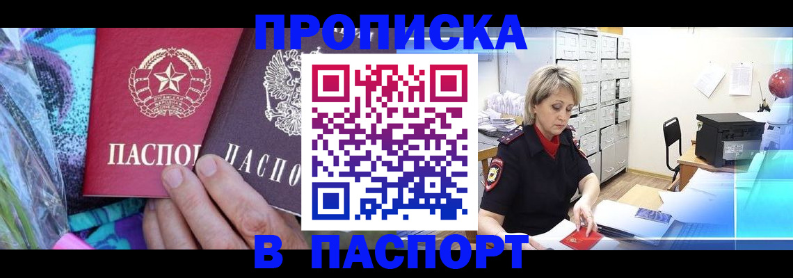 временная регистрация 2025 в Кабардино-Балкарии