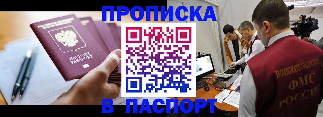 временная регистрация законно в Кабардино-Балкарии