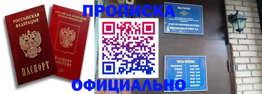 прописка для школы в Кабардино-Балкарии