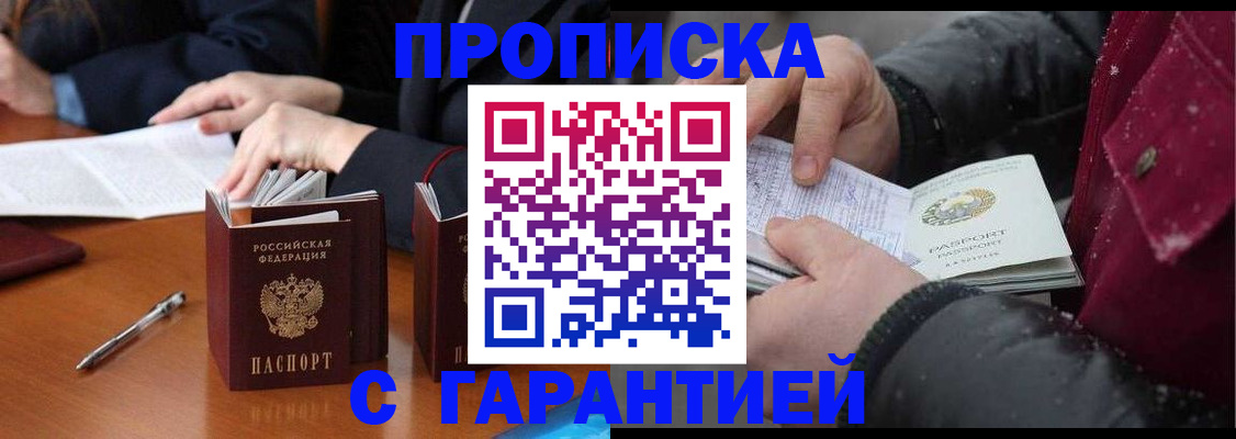 временная регистрация собственник в Кабардино-Балкарии