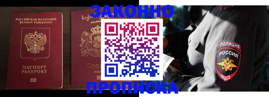временная регистрация гарантия в Кабардино-Балкарии