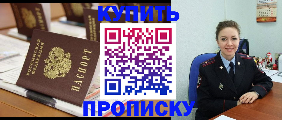 прописка гарантия в Кабардино-Балкарии