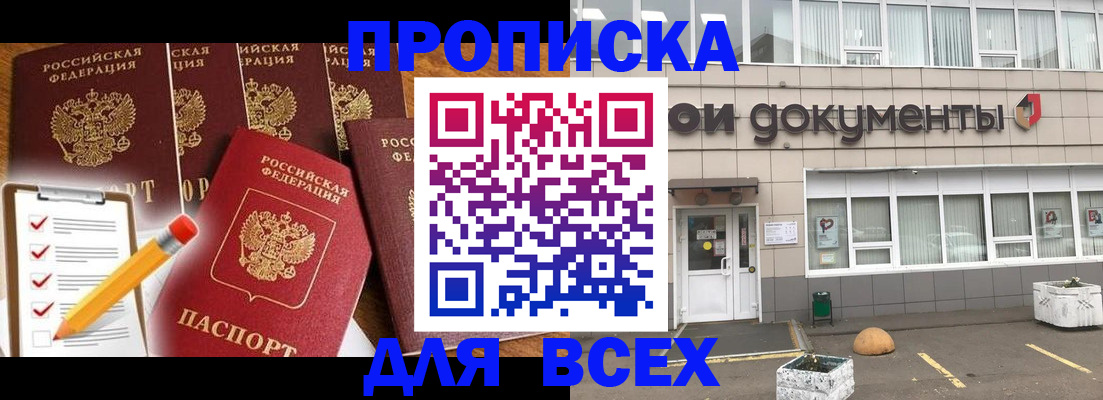 прописка иностранных граждан в Кабардино-Балкарии