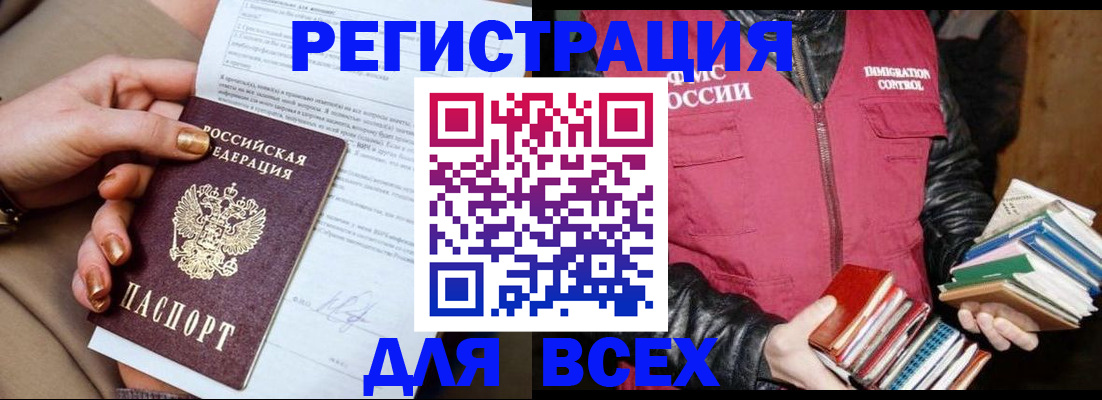 временная регистрация для всех в Кабардино-Балкарии