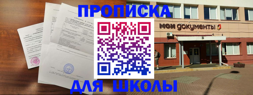 пропишу в квартире в Кабардино-Балкарии